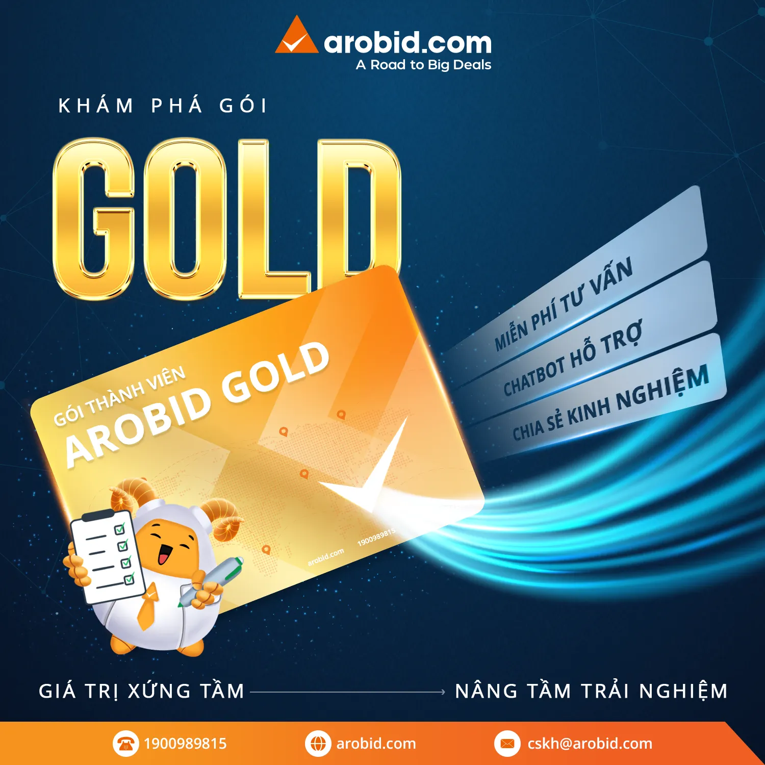 Arobid Gold会员套餐