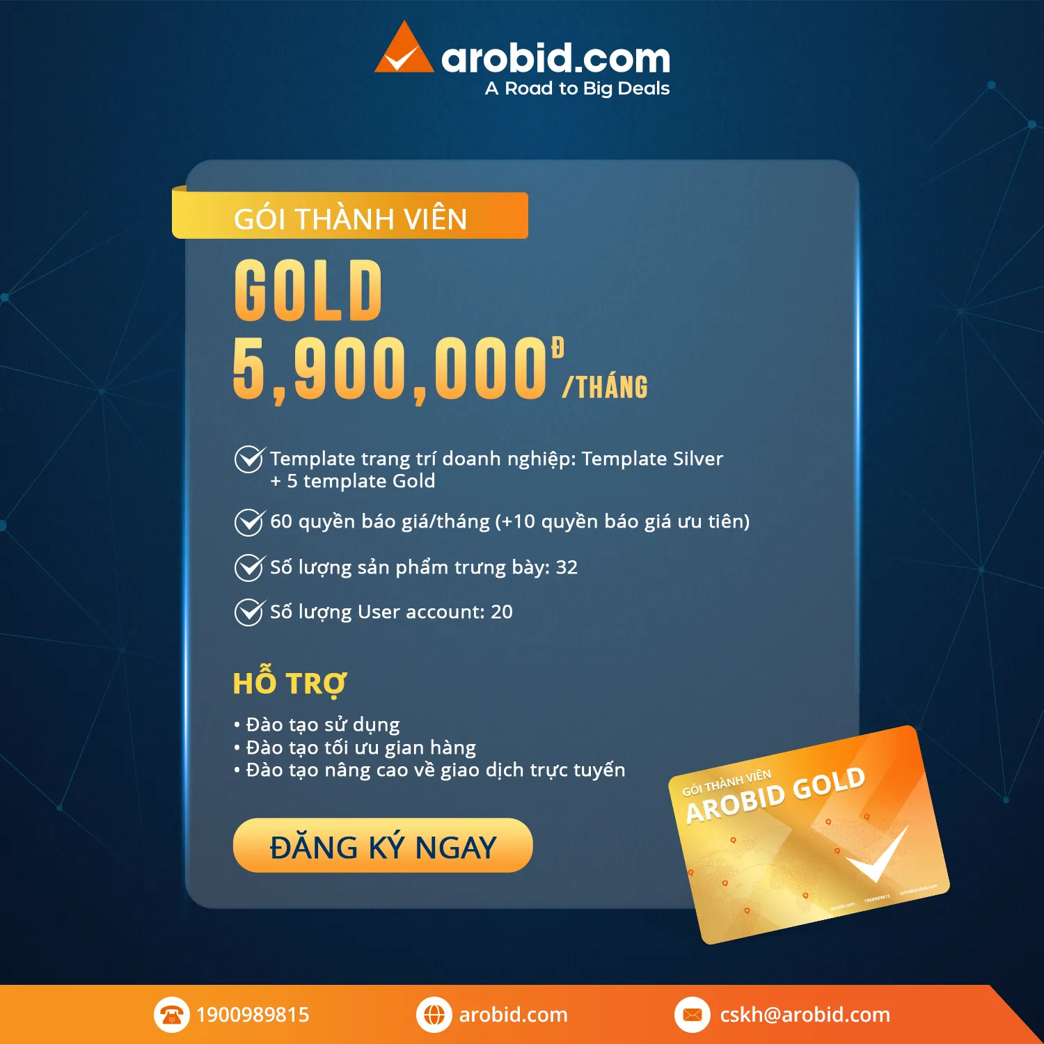 Arobid Gold会员套餐